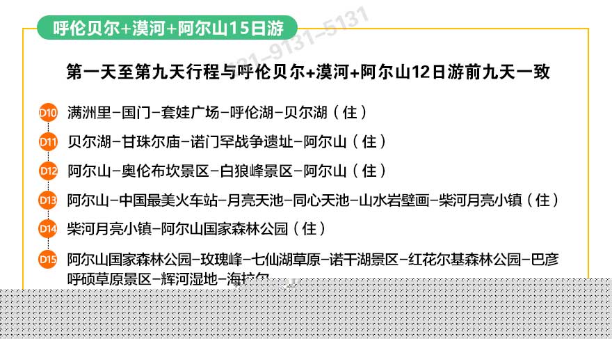 呼倫上_50.jpg